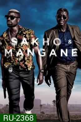 Sakho & Mangane  Season 1 ( 8 ตอนจบ )