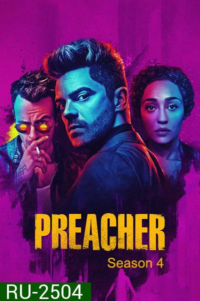 Preacher (2019) Season 4 พรีเชอร์ ปี 4 (10 ตอนจบ)