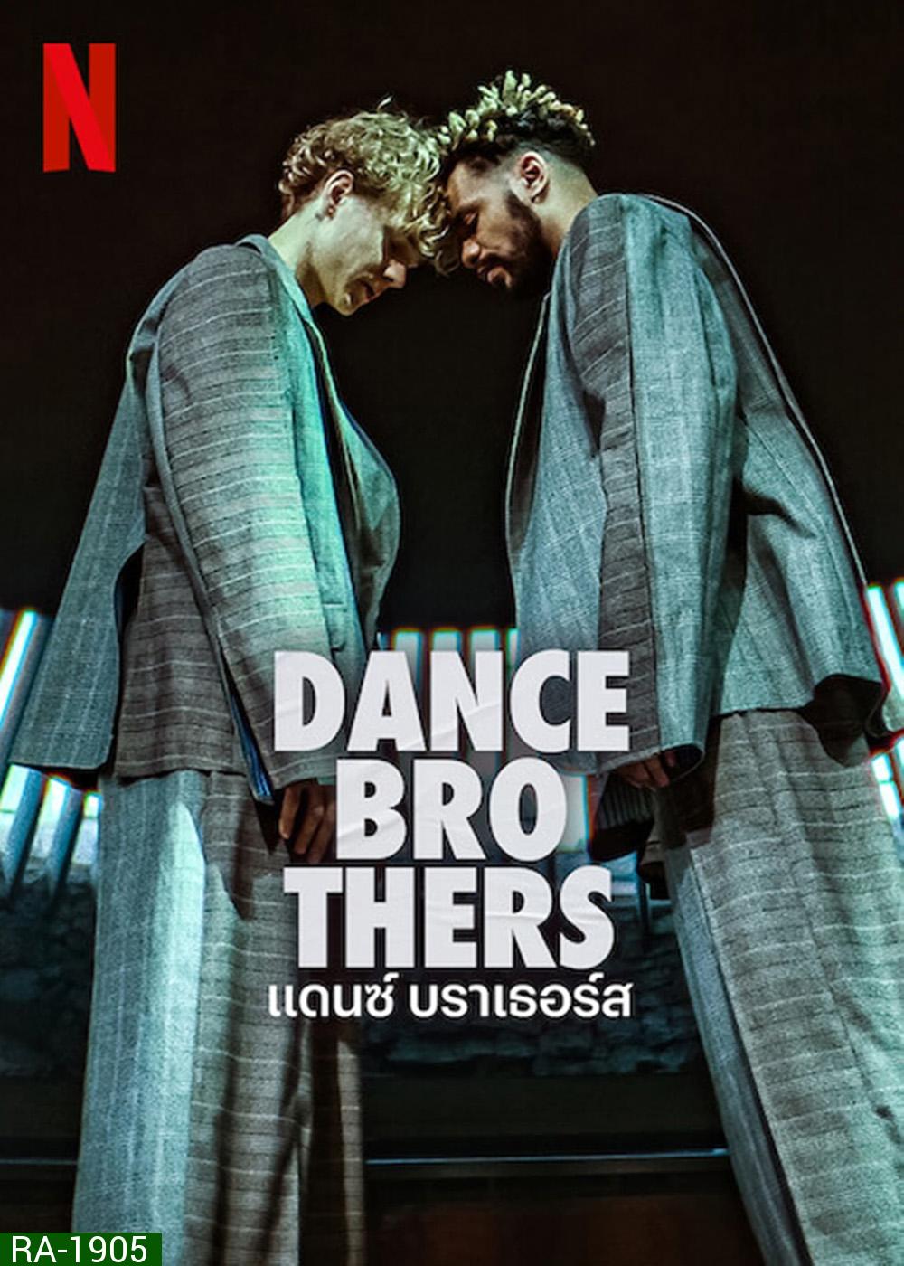 Dance Brothers Season 1 (2023) แดนซ์ บราเธอร์ส ปี 1 (10 ตอน)