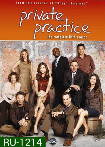 Private Practice: The Complete Fifth Season ไพรเวท แพรคทีส ปี 5