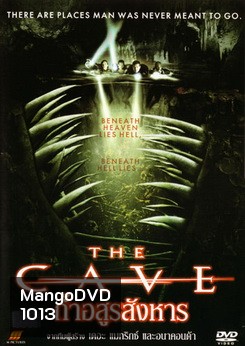 The Cave ถ้ำอสูรสังหาร