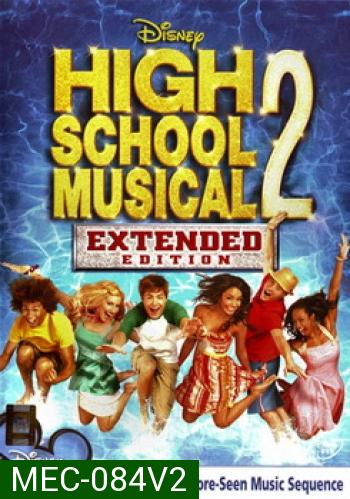 High School Musical 2 มือถือไมค์ หัวใจปิ๊งรัก ภาค 2