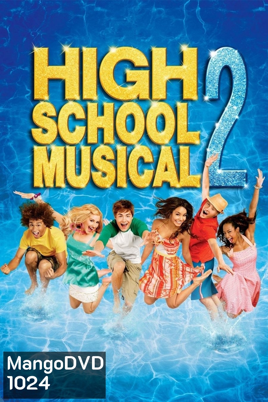 High School Musical 2 มือถือไมค์ หัวใจปิ๊งรัก ภาค 2