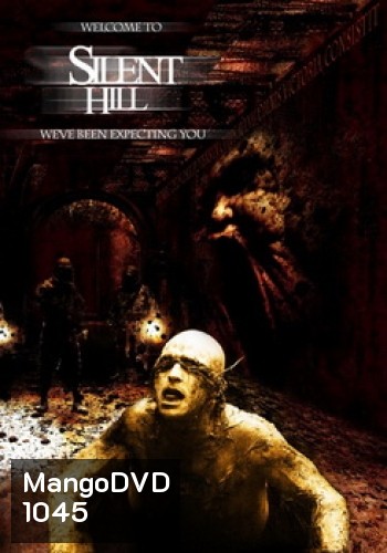 Silent Hill เมืองห่าผี