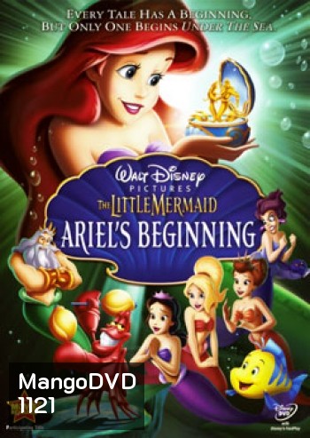 THE LITTLE MERMAID ARIEL'S BEGINNING กำเนิดแอเรียลกับอาณาจักรอันเงียบงัน