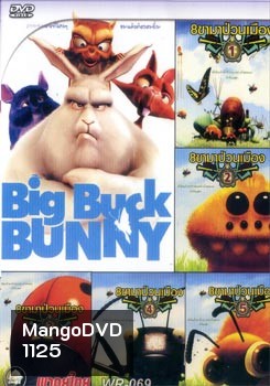 Big Buck Bunny (2008) 8 ขาป่วนเมือง