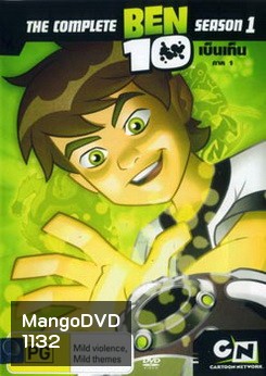 BEN 10 Season 1 เบ็นเท็น ภาค 1