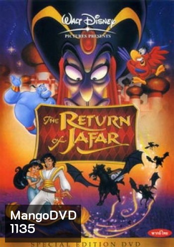 Aladdin THE RETURN OF JAFAR อะลาดิน ตอน จาร์ฟาร์ล้างแค้น