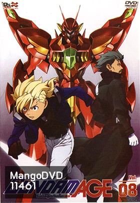 MOBILE SUIT GUNDAM AGE Vol. 8
