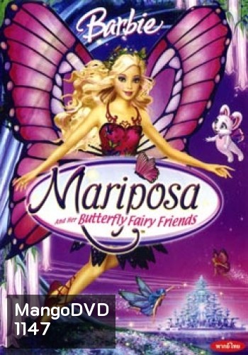 Barbie Mariposa And Her Butterfly Fairy Friends บาร์บี้ แมรีโพซ่ากับเหล่านางฟ้าผีเสื้อแสนสวย (2008)