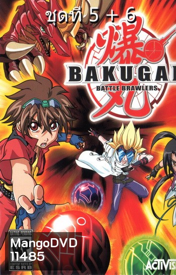 Bakugan บาคุกัน ภาค 4 ชุด 5+6