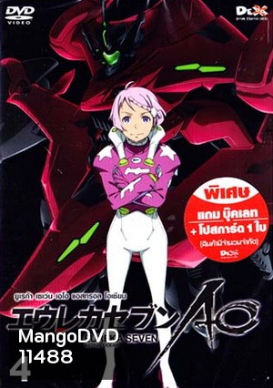 Eureka Seven AO : ยูเรก้า เซเว่น เอโอ แอสทรอล โอเชียน Vol.04
