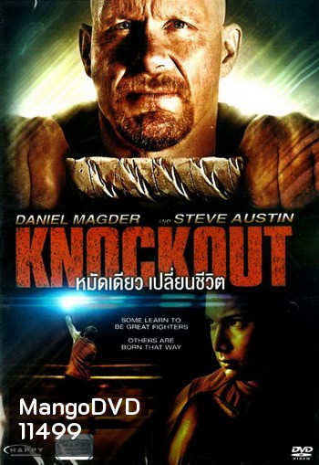 Knockout หมัดเดียวเปลี่ยนชีวิต