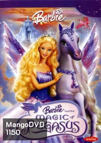 Barbie Magic of Pegasus บาร์บี้ กับเวทมนตร์แห่งพีกาซัส