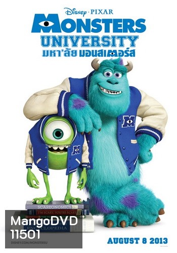 Monsters University มหาลัย มอนส์เตอร์ ยูนิเวอร์ซิตี้