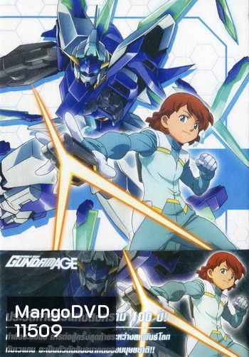 Mobile Suit Gundam AGE 13 โมบิลสูทกันดั้มเอจ