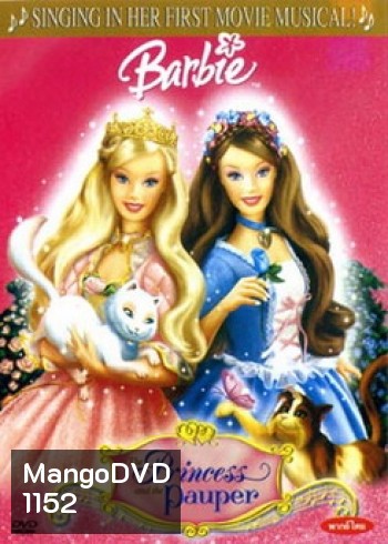 Barbie Princess Pauper เจ้าหญิงบารบี้และสาวผู้ยากไร้