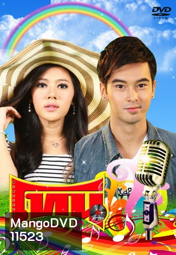 โทน