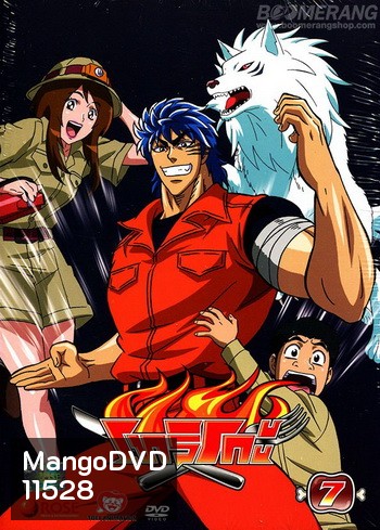 Toriko โทริโกะ 7