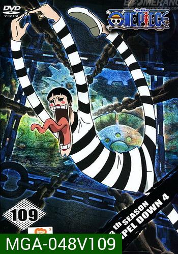 One Piece: 13th Season Impel Down 4 (109) วันพีช ปี 13 แผ่นที่ 109