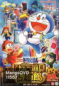 Doraemon TV Series