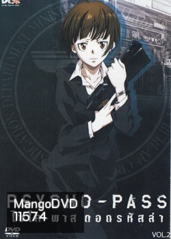 psycho-pass ไซโค-พาส ถอดรหัสล่า 2