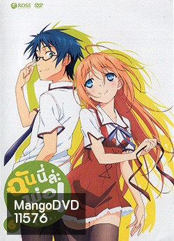 Mayo Chiki! Vol. 6 ฉันนี่ล่ะพ่อบ้าน 6