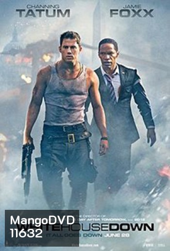 White House Down (2013) วินาทียึดโลก