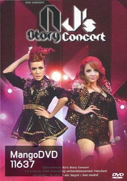 N J STORY Concert