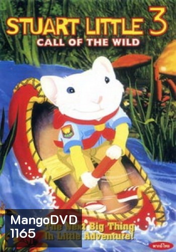 STUART LITTLE 3 สจ๊วต ลิตเติ้ล 3 เจ้าหนูแสนซน