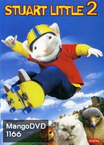 STUART LITTLE 2 สจ๊วต ลิตเติ้ล 2