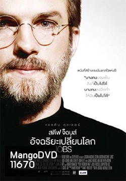 STEVE JOBS (2013) สตีฟ จ๊อบส์ อัจฉริยะเปลี่ยนโลก