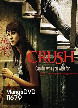 Crush รัก จ้อง เชือด