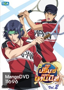 The Prince of Tennis U-17 Vol. 2 : เดอะ ปริ้นออฟเทนนิส Vol. 2