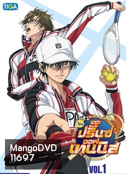 The Prince of Tennis U-17 Vol. 1 : เดอะ ปริ้นออฟเทนนิส Vol. 1