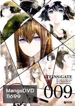 Steins Gate ฝ่าวิกฤตพิชิตกาลเวลา 009
