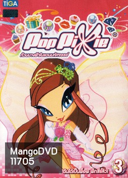 Pop Pixie Vol.3 พ๊อบ พิกซี่ ก๊วนนางฟ้าในแดนมหัศจรรย์ แผ่น 3