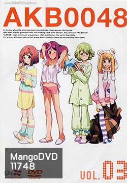 อนิเมะ AKB0048 V.3