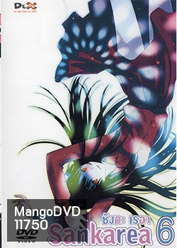 Sankarea ซังกะ เรอา Vol.6