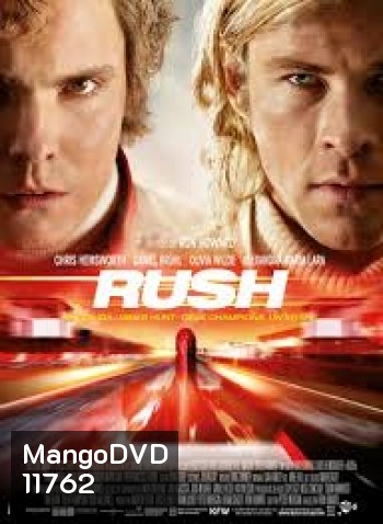 RUSH อัดเต็มสปีด MASTER