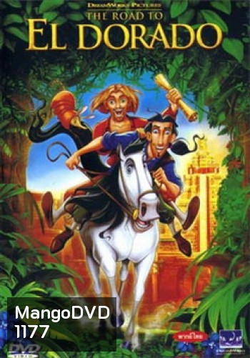 THE ROAD TO EL DORADO เอลโดราโด้ ผจญภัยแดนมหัศจรรย์