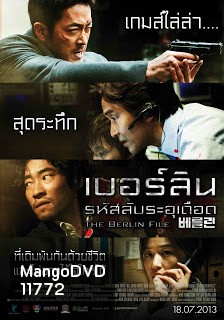 The Berlin File - เบอร์ลิน รหัสลับระอุเดือด
