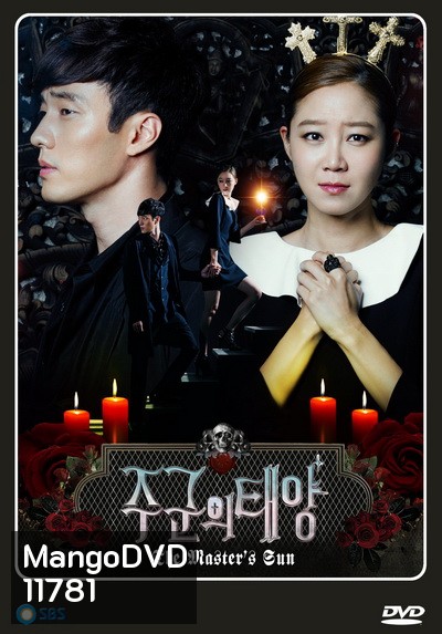 THE MASTER'S SUN รักป่วนวิญญาณหลอน
