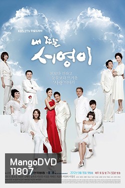 ซีรี่ย์เกาหลี My Daughter Seo Young ซอยอง รักนี้ไม่เปลี่ยนแปลง