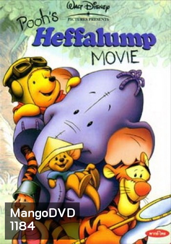 Pooh Heffalump เพื่อนใหม่ของพูห์