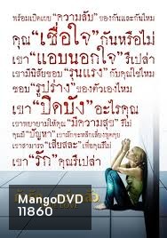 True Love-ถ้ารัก...อย่ากลัว