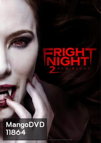 Fright Night 2 New Blood คืนนี้ผีมาตามนัด 2 ดุฝังเขี้ยว