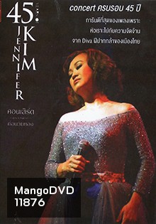 45 ปี เจนนิเฟอร์ คิ้ม คอนเสิร์ตครั้งสุดท้าย...ก่อนวัยทอง