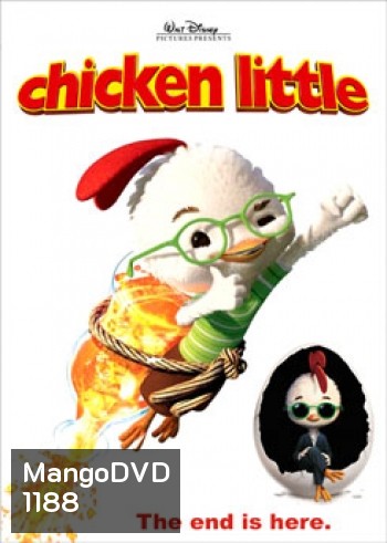 CHICKEN LITTLE กุ๊กไก่หัวใจพิทักษ์โลก