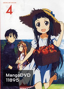 Sword Art Online 4 - ซอร์ด อาร์ต ออนไลน์ 4